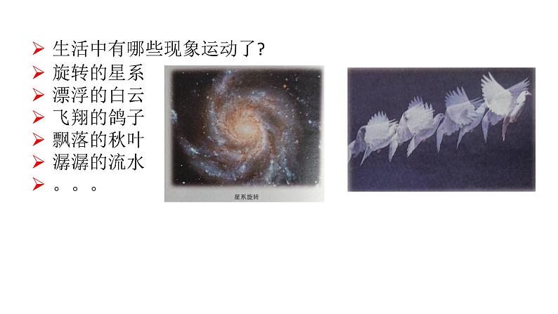 必修1物理新教材鲁科第一章11空间和时间pptx_5第4页