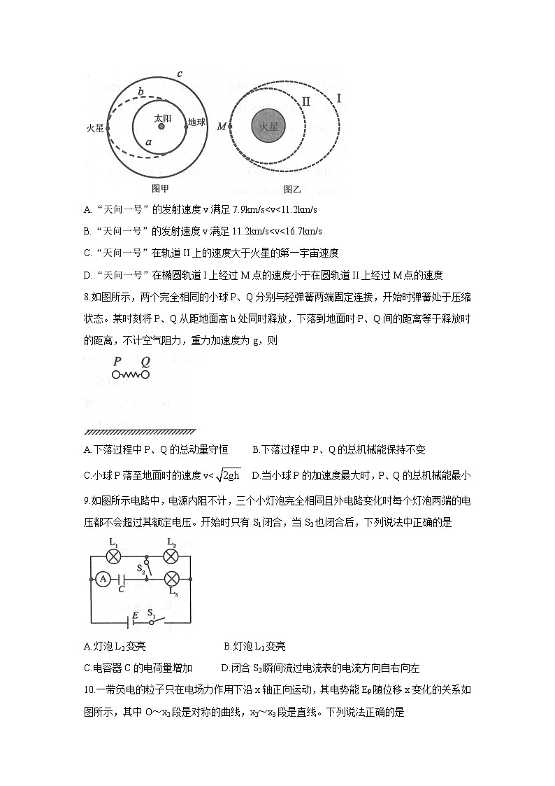 河南省南阳市2022届高三上学期期中考试物理含答案03