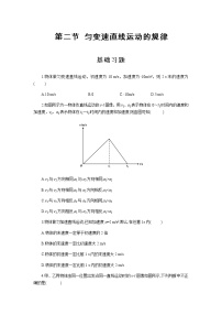 高中物理粤教版 (2019)必修 第一册第二节 匀变速直线运动的规律同步训练题