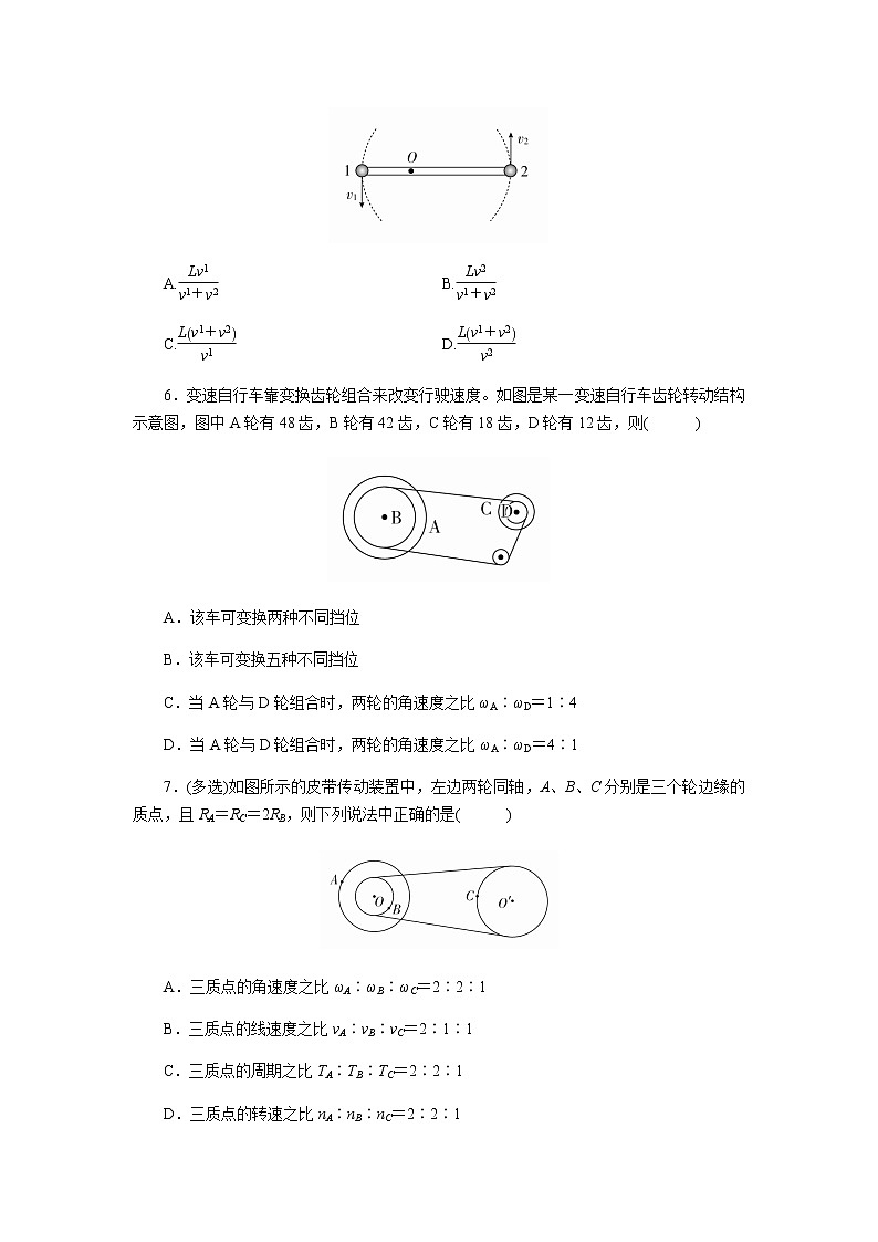 【同步测试】匀速圆周运动 提升习题第2页