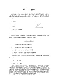 粤教版 (2019)必修 第二册第二节 功率当堂检测题