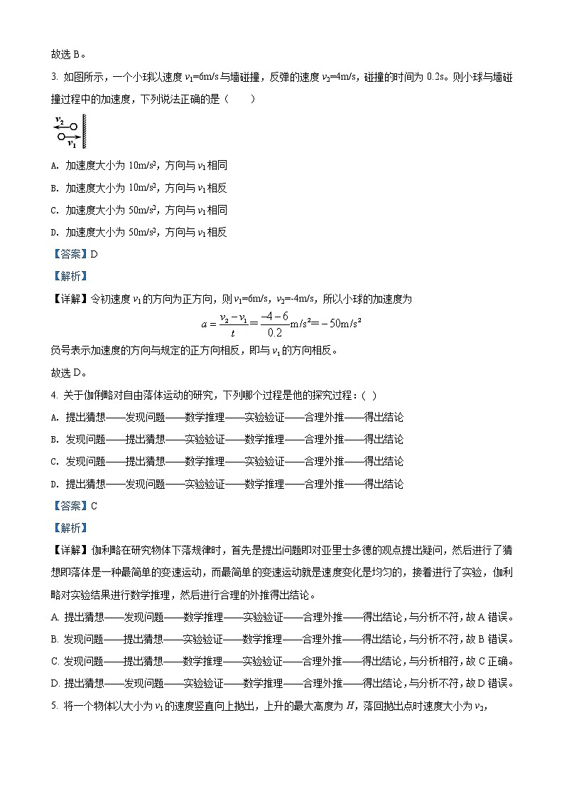 2021-2022学年内蒙古霍林郭勒市第一中学高一（上）期中考试物理试题（解析版）02