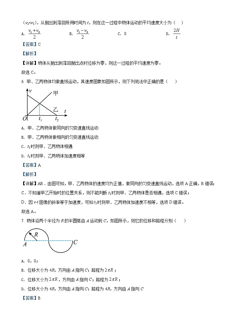 2021-2022学年内蒙古霍林郭勒市第一中学高一（上）期中考试物理试题（解析版）03