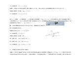 必修第一册物理粤教版45牛顿运动定律的应用教案docx_20课件PPT