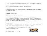 必修第一册物理粤教版45牛顿运动定律的应用教案docx_20课件PPT