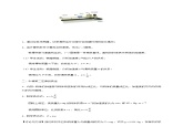必修第一册物理粤教版43牛顿第二定律教案docx_24课件PPT