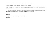 必修第一册物理粤教版43牛顿第二定律教案docx_24课件PPT