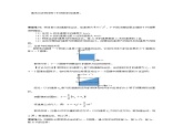 必修第一册物理粤教版22匀变速直线运动的规律教案docx_11课件PPT