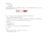 必修第一册物理粤教版32弹力教案docx_16课件PPT