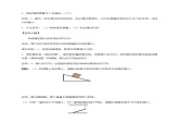 必修第一册物理粤教版32弹力教案docx_16课件PPT