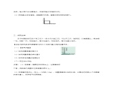 必修第一册物理粤教版32弹力教案docx_16课件PPT