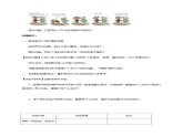 必修第一册物理粤教版24自由落体运动教案docx_8课件PPT