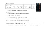 必修第一册物理粤教版24自由落体运动教案docx_8课件PPT