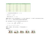 必修第一册物理粤教版24自由落体运动教案docx_8课件PPT