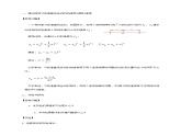 必修第一册物理粤教版23测量匀变速直线运动的加速度教案docx_7课件PPT