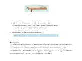必修第一册物理粤教版23测量匀变速直线运动的加速度教案docx_7课件PPT