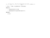 必修第一册物理粤教版23测量匀变速直线运动的加速度教案docx_7课件PPT