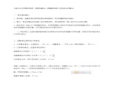必修第一册物理粤教版47力学单位教案docx_23课件PPT