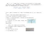 必修第一册物理粤教版36共点力的平衡条件及其应用教案docx_17课件PPT