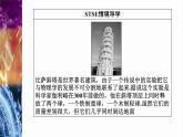 必修1物理新教材粤教版24自由落体运动ppt_10