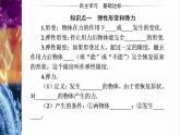必修1物理新教材粤教版32弹力ppt_16