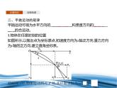 必修2物理新教材鲁科版22平抛运动pptx_7