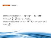必修2物理新教材鲁科版22平抛运动pptx_7