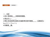 必修2物理新教材魯科版13動(dòng)能和動(dòng)能定理pptx_1