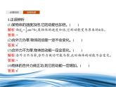 必修2物理新教材魯科版13動(dòng)能和動(dòng)能定理pptx_1