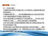 必修2物理新教材鲁科版23科学探究：平抛运动的特点pptx_8