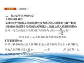 必修2物理新教材鲁科版第5章科学进步无止境pptx_14