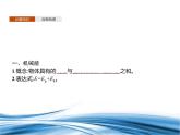 必修2物理新教材魯科版15科學(xué)驗(yàn)證：機(jī)械能守恒定律pptx_11