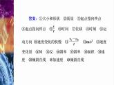 必修1物理新教材粤教版第一章章末复习提升ppt_5