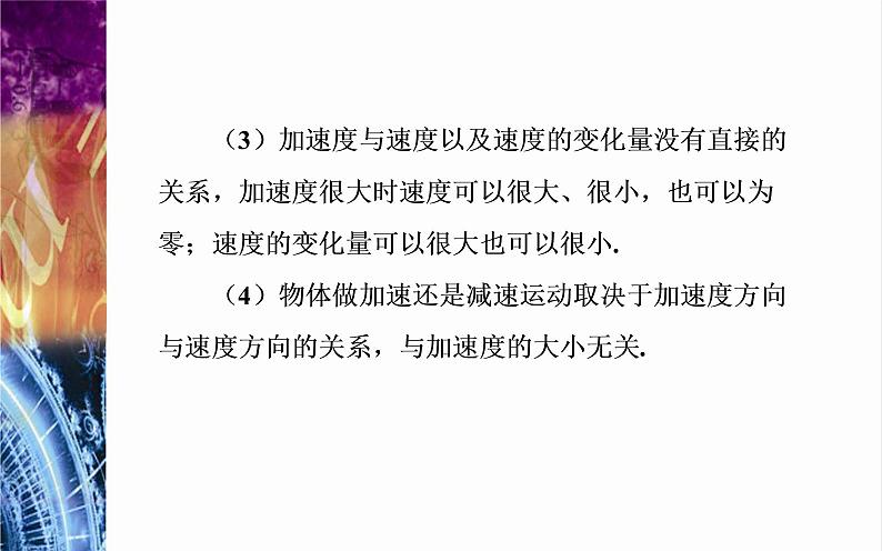 必修1物理新教材粤教版第一章章末复习提升ppt_5第8页