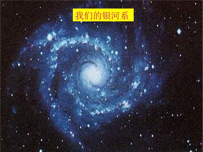 必修2物理新教材人教第七章71行星的运动ppt_10第3页