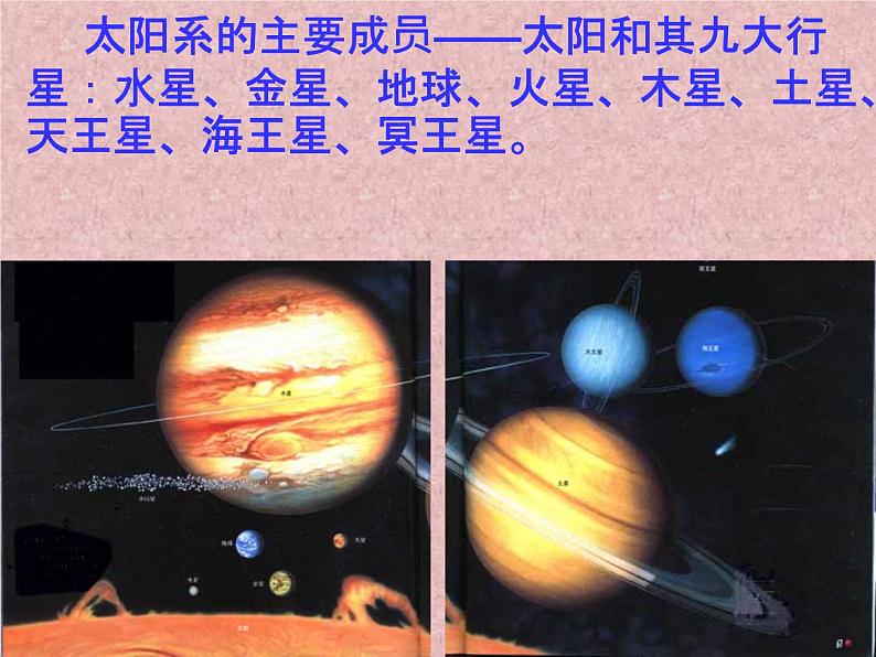 必修2物理新教材人教第七章71行星的运动ppt_10第4页