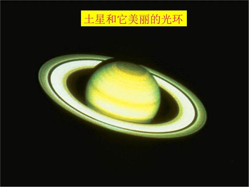 必修2物理新教材人教第七章71行星的运动ppt_10第8页