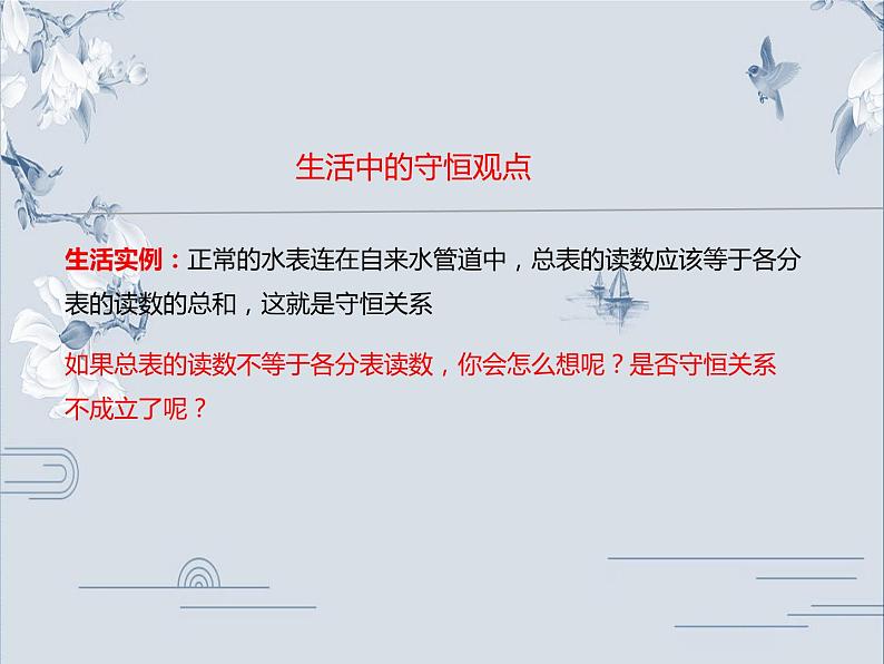 必修2物理新教材人教第八章84机械能守恒定律ppt_21第3页