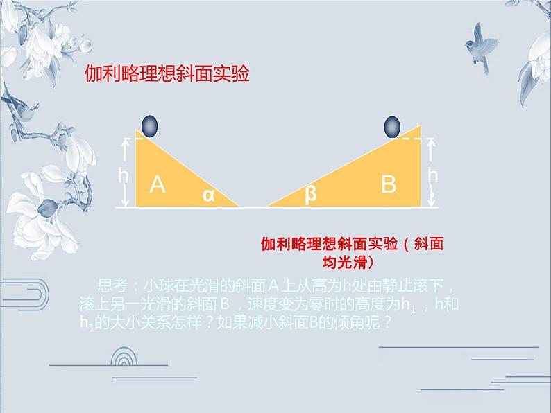 必修2物理新教材人教第八章84机械能守恒定律ppt_21第8页