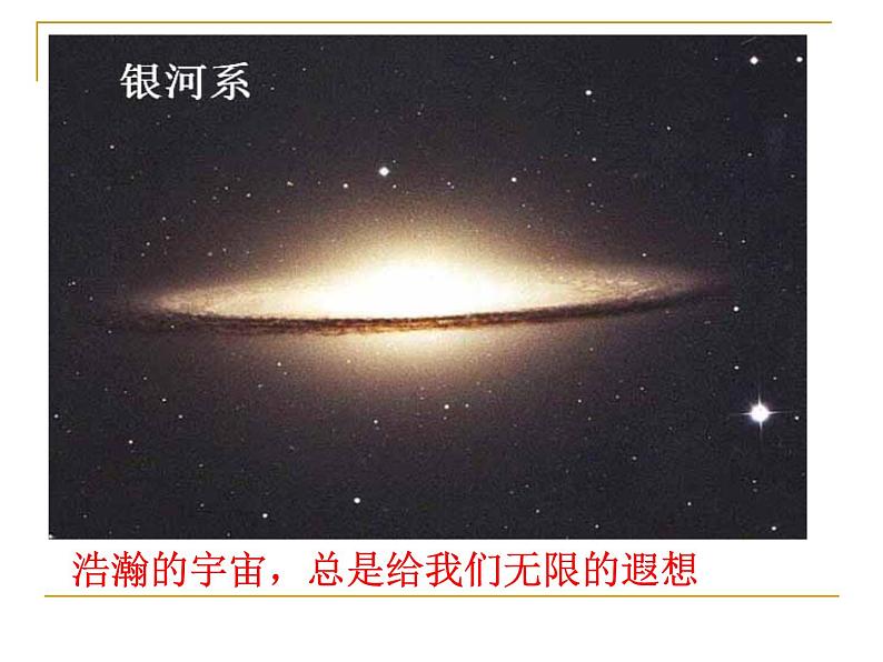 必修2物理新教材人教第七章74宇宙航行pptx_11第8页