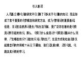 必修3物理新教材鲁科版31电流ppt_31