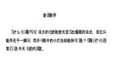 必修3物理新教材鲁科版31电流ppt_31