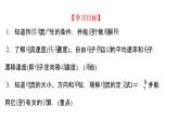 必修3物理新教材鲁科版31电流ppt_31