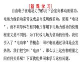 必修3物理新教材鲁科版33电功与电热ppt_13