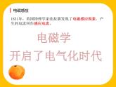 必修3物理新教材人教版第十三章第3节电磁感应现象及应用pptx_27