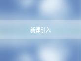 必修3物理新教材人教版第十一章第4节串联电路和并联电路pptx_11