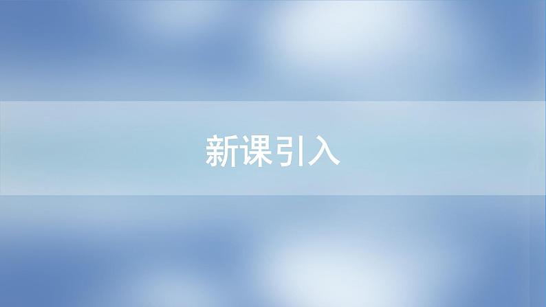 必修3物理新教材人教版第十一章第4节串联电路和并联电路pptx_1102