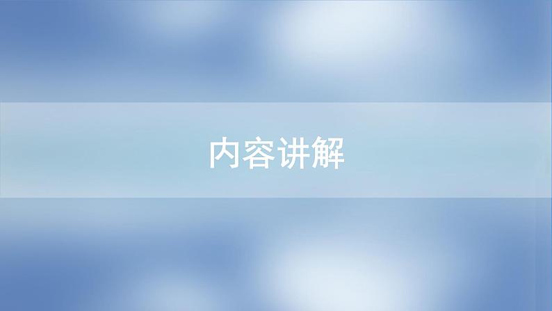 必修3物理新教材人教版第十一章第1节电源和电流pptx_1304