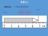 必修3物理新教材人教版第十一章第3节实验：导体电阻率的测量pptx_16