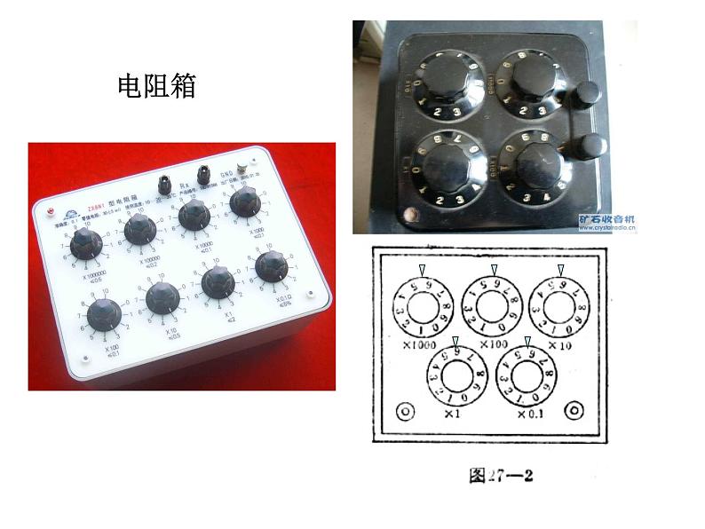 必修3物理新教材人教版第十二章第3节实验：电池电动势和内阻的测量ppt_20第4页